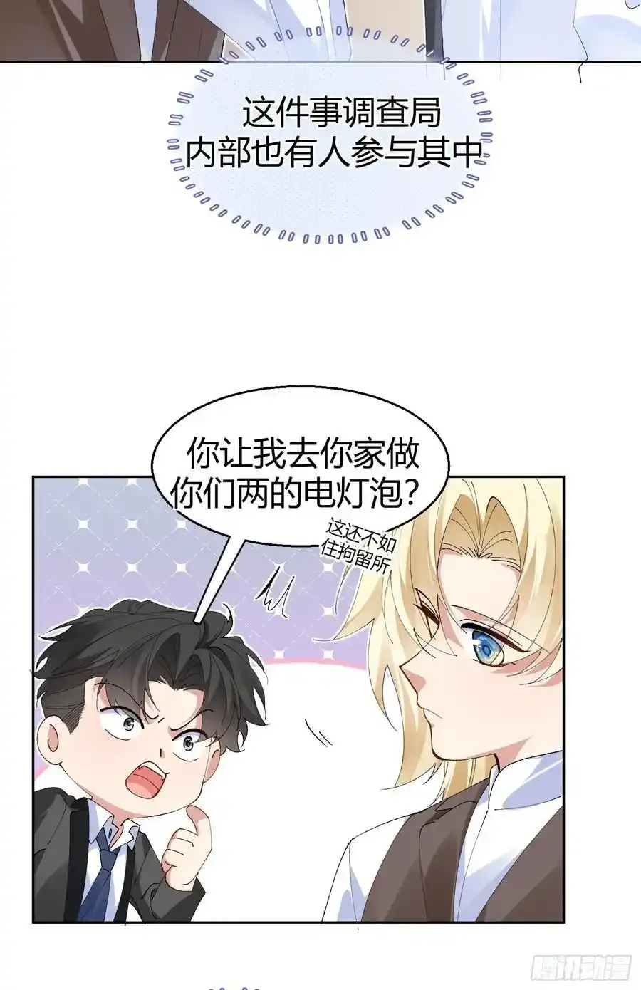 014-不要忘了做狗的本分13