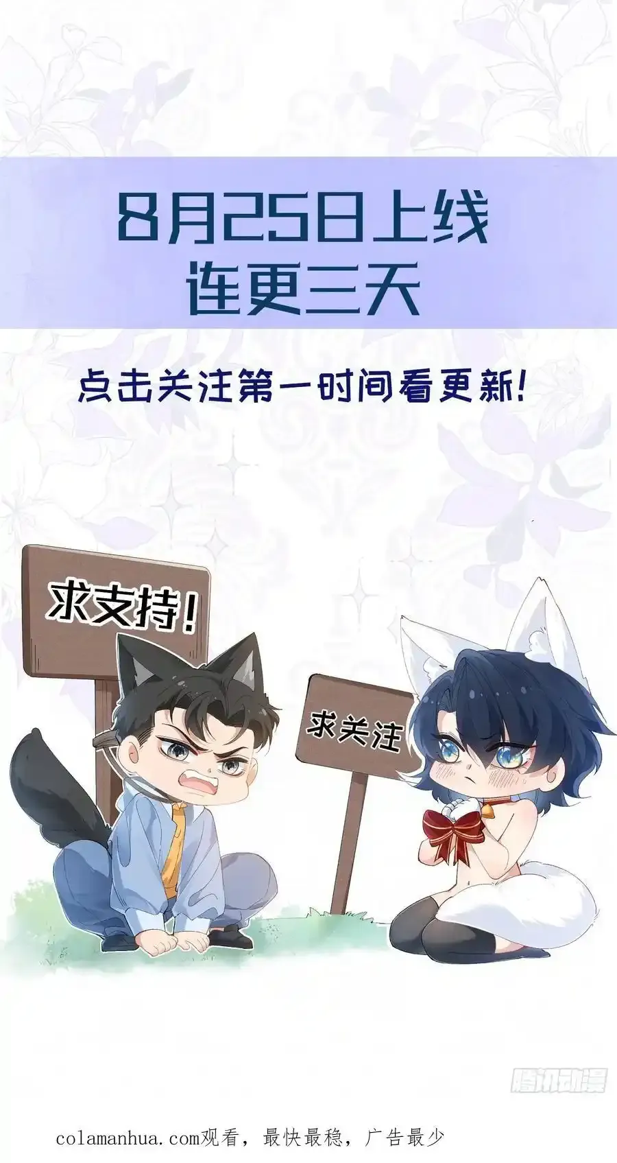 预告话217