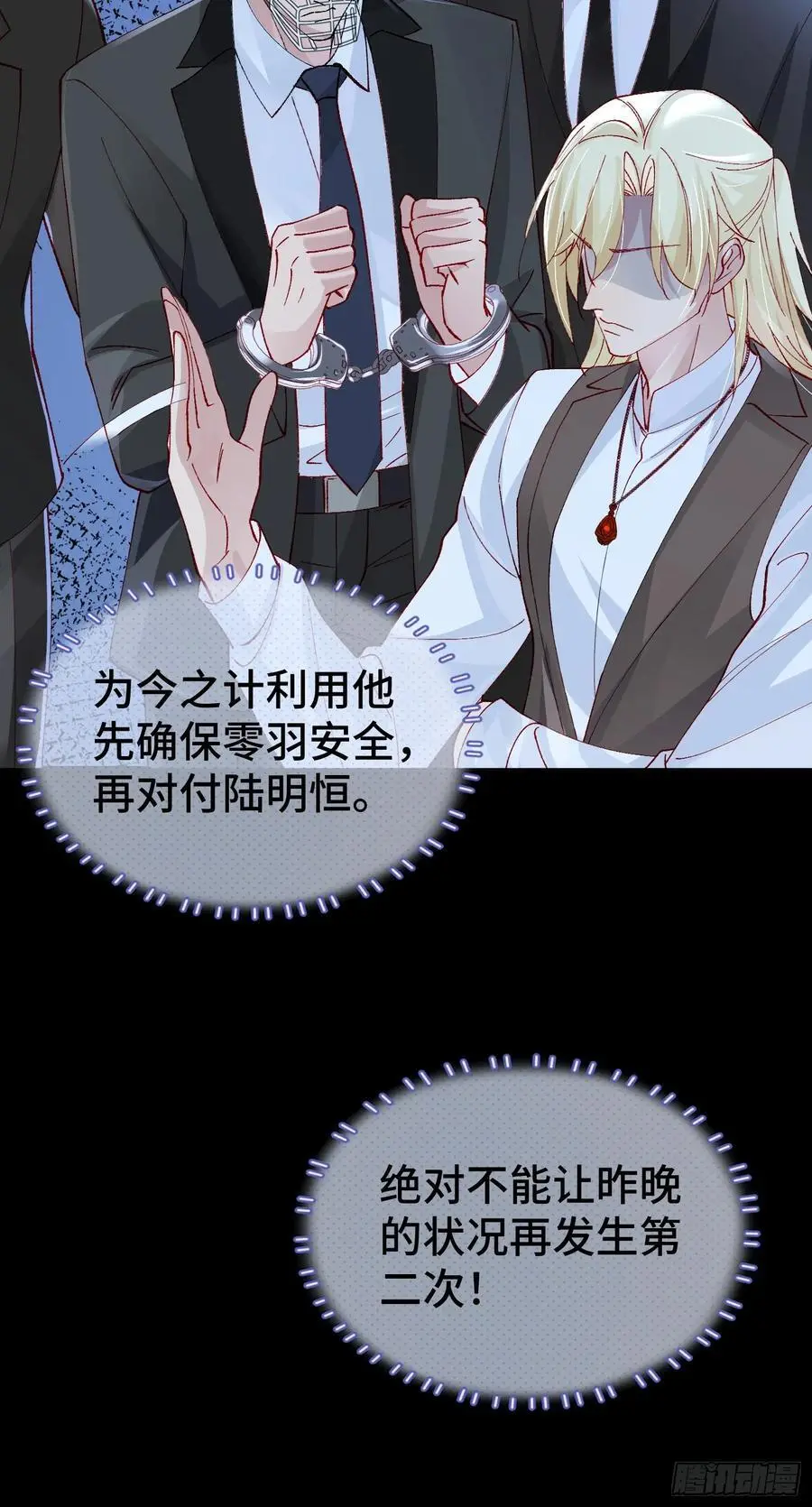 011-结盟（附抽奖活动）14