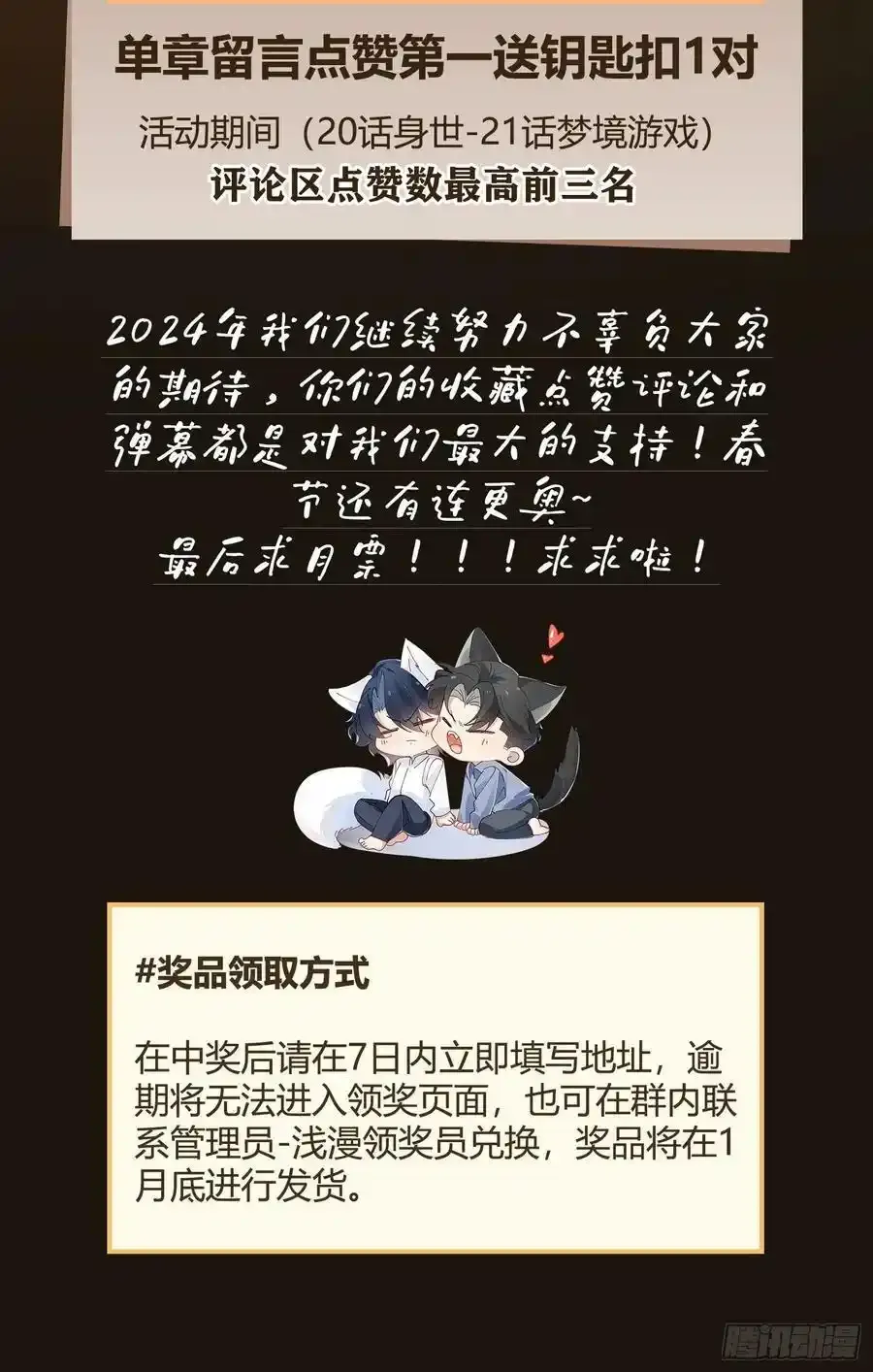 020-身世（附活动）41