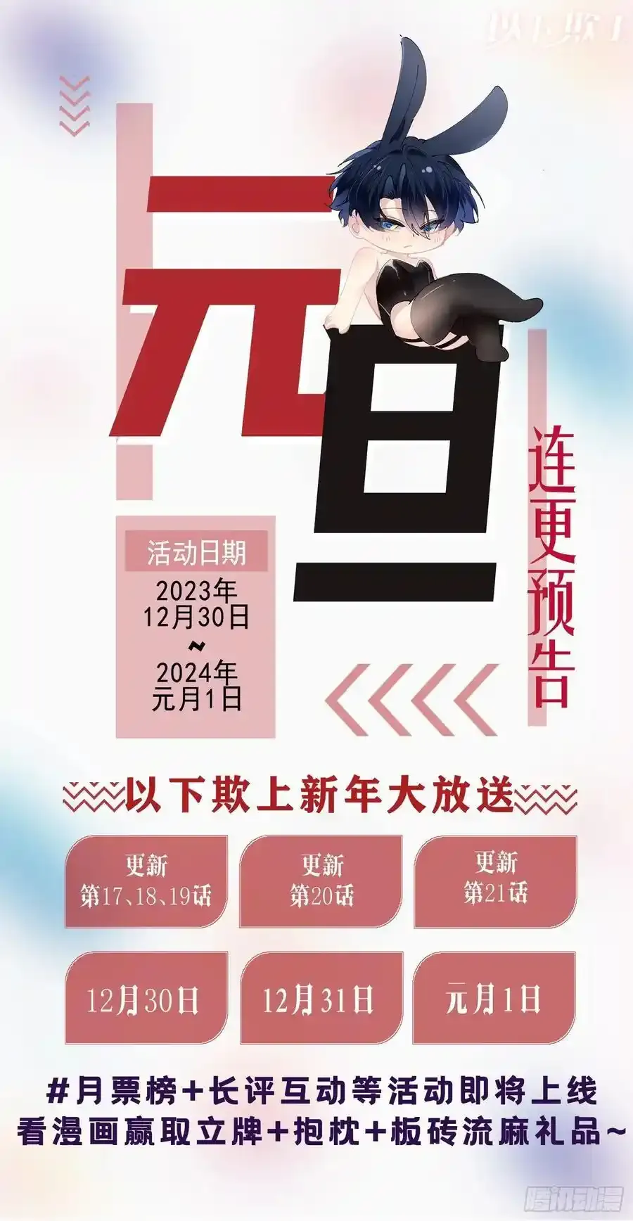 016-零羽，不要走56