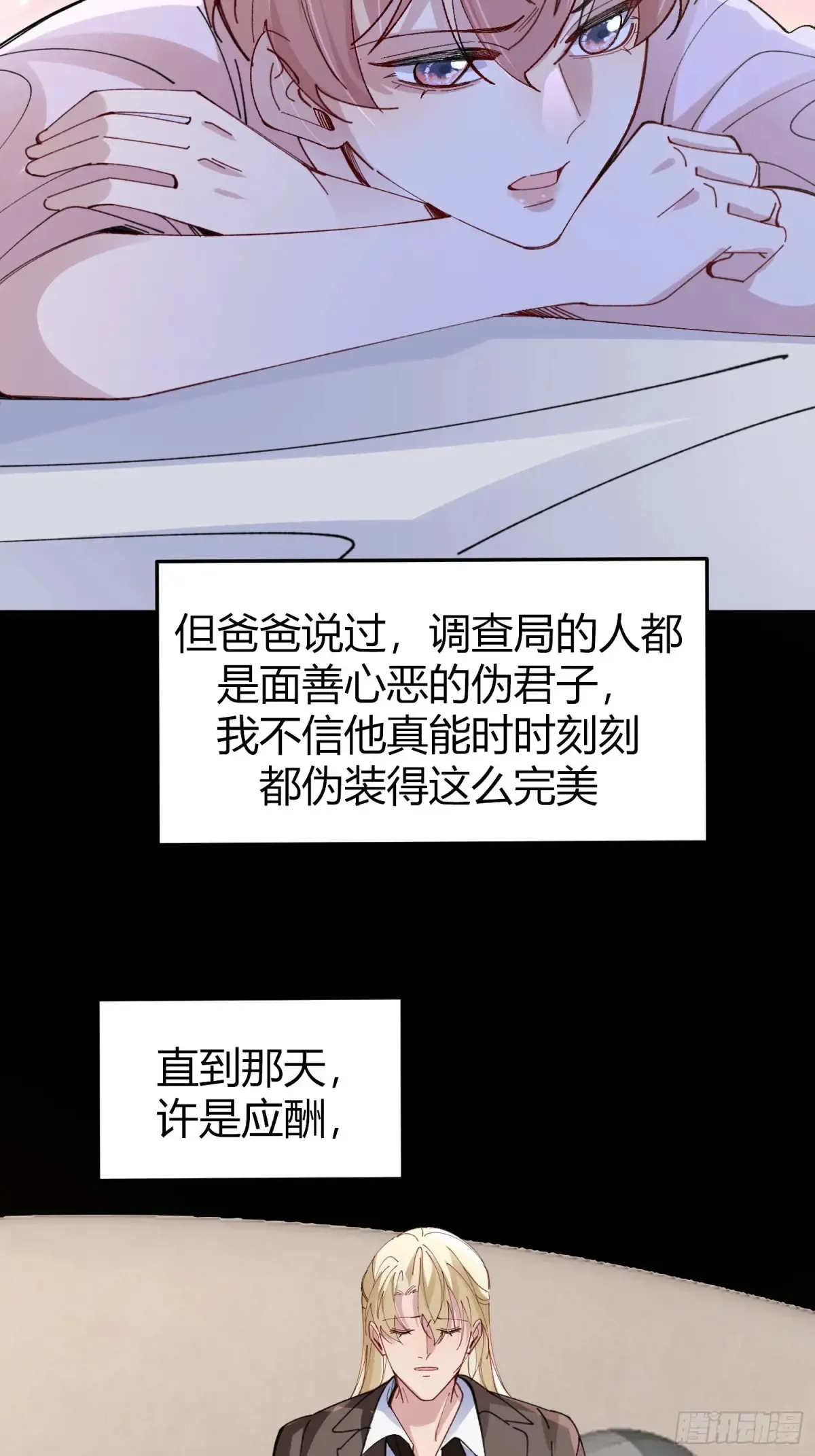 037-蛊惑28
