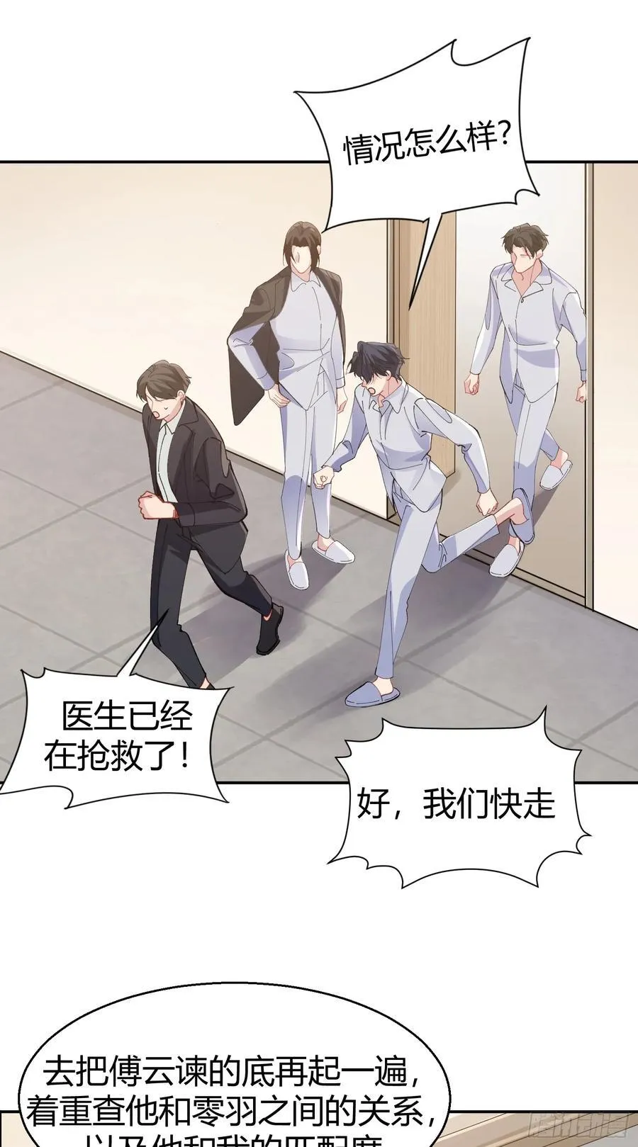 035-你还愿意相信我吗23