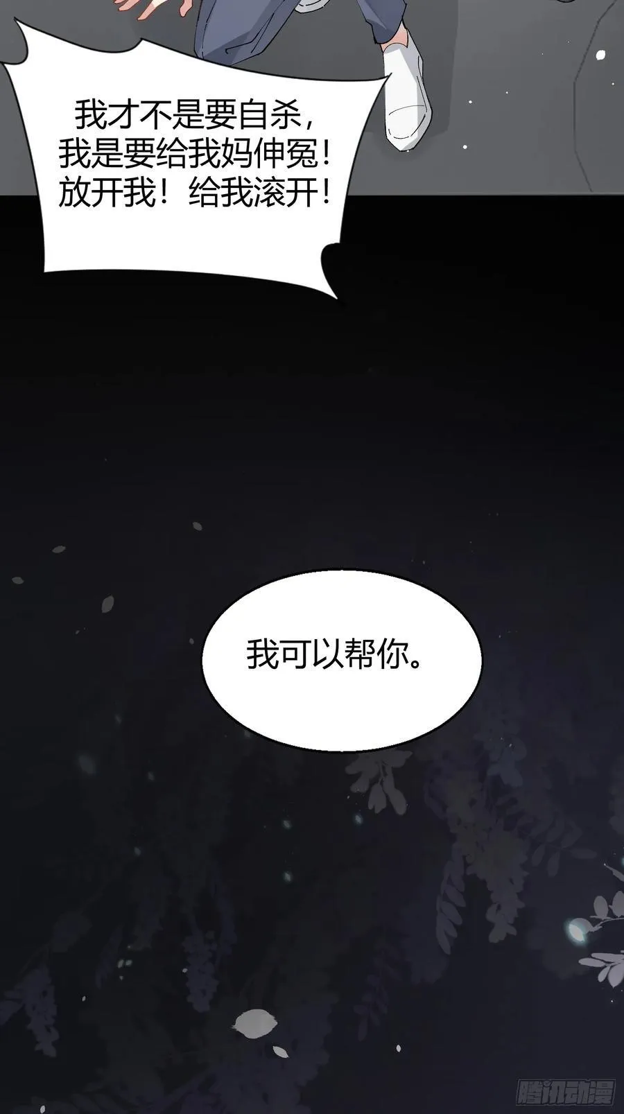 026-危境中的告白38