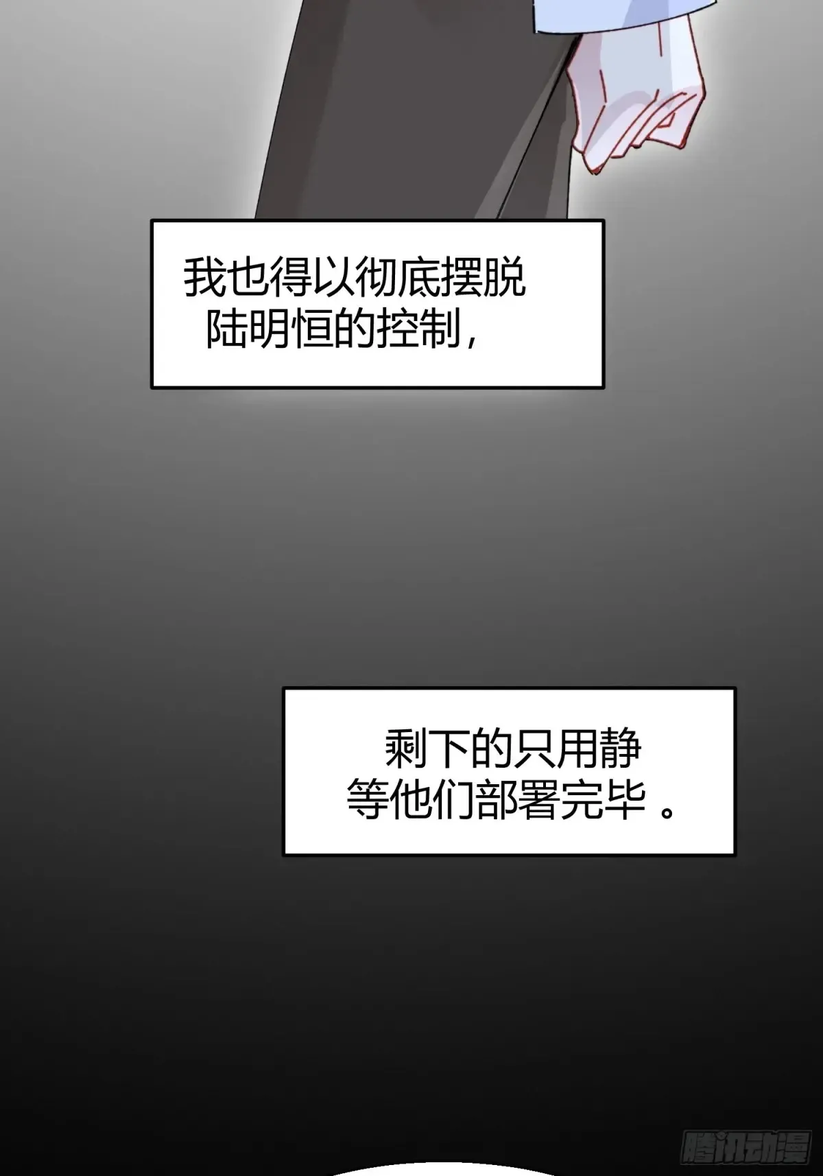 037-蛊惑49