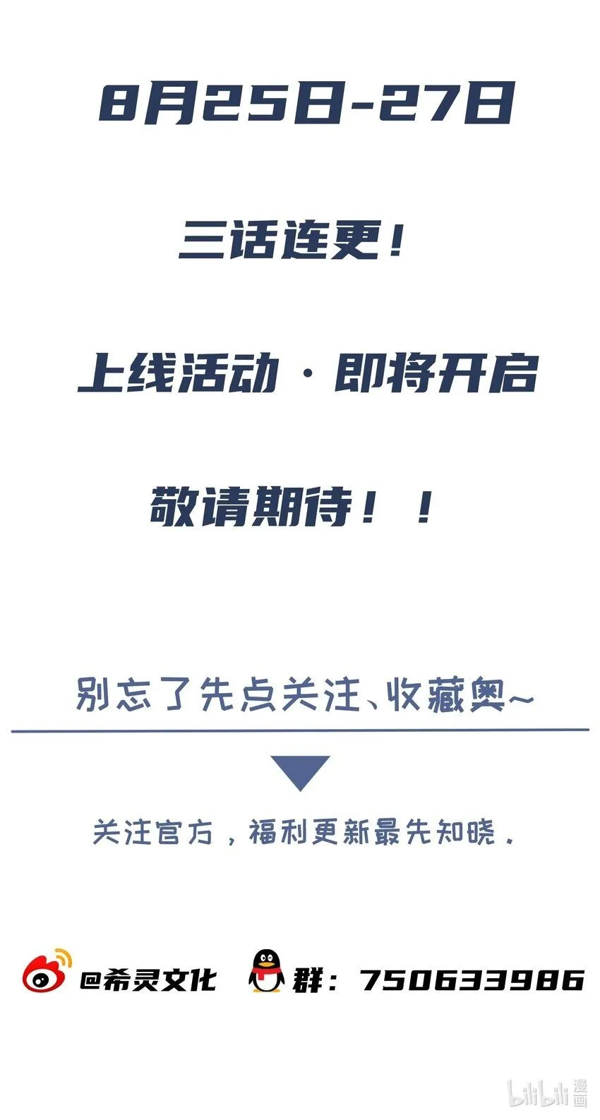预告 新作求支持！25