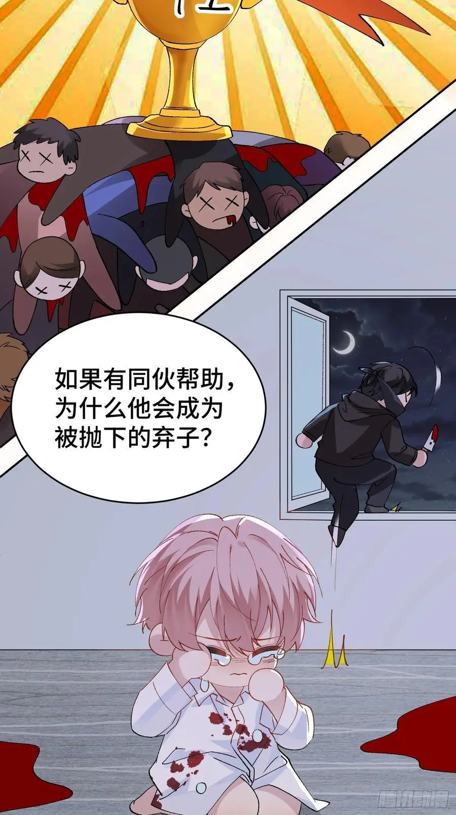 013-致命情人47