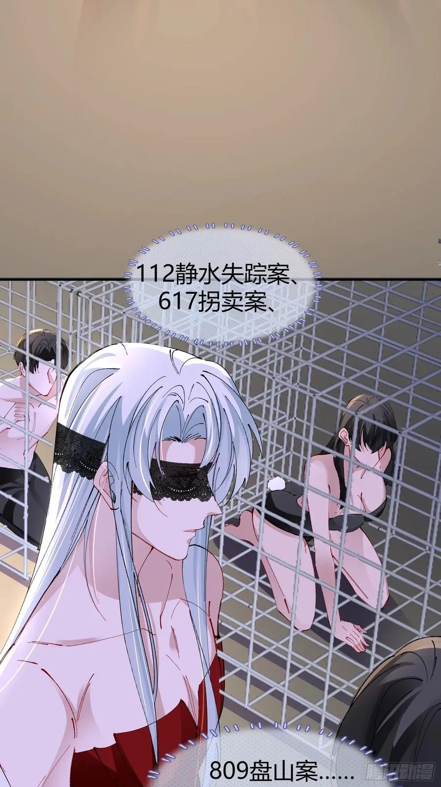 039-失踪案的真凶34
