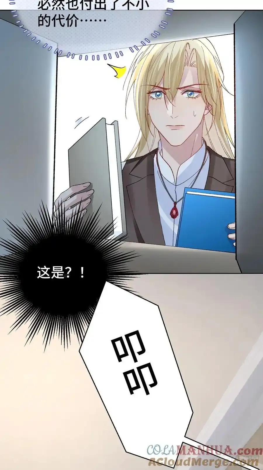 015-掉马33