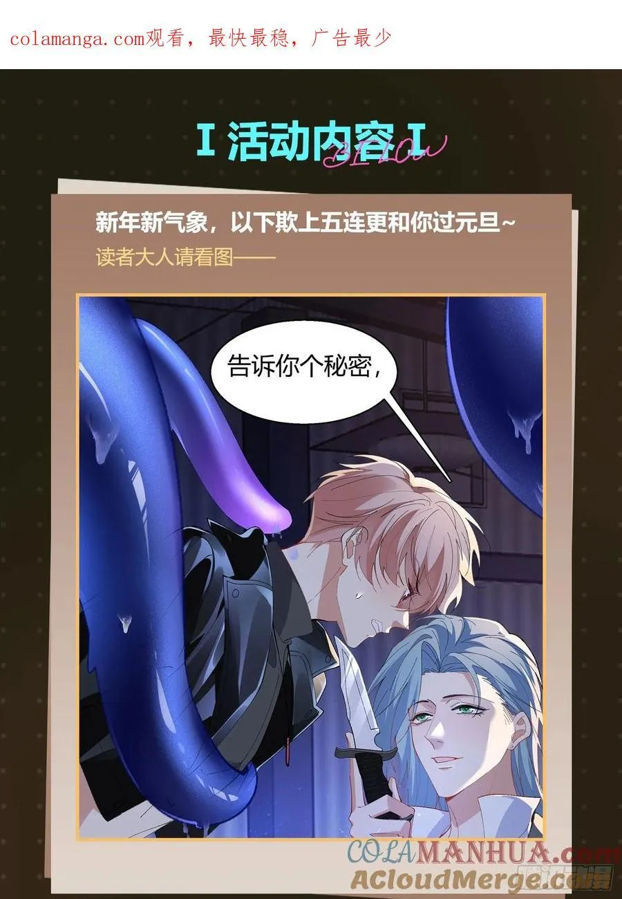 元旦五连更活动~0