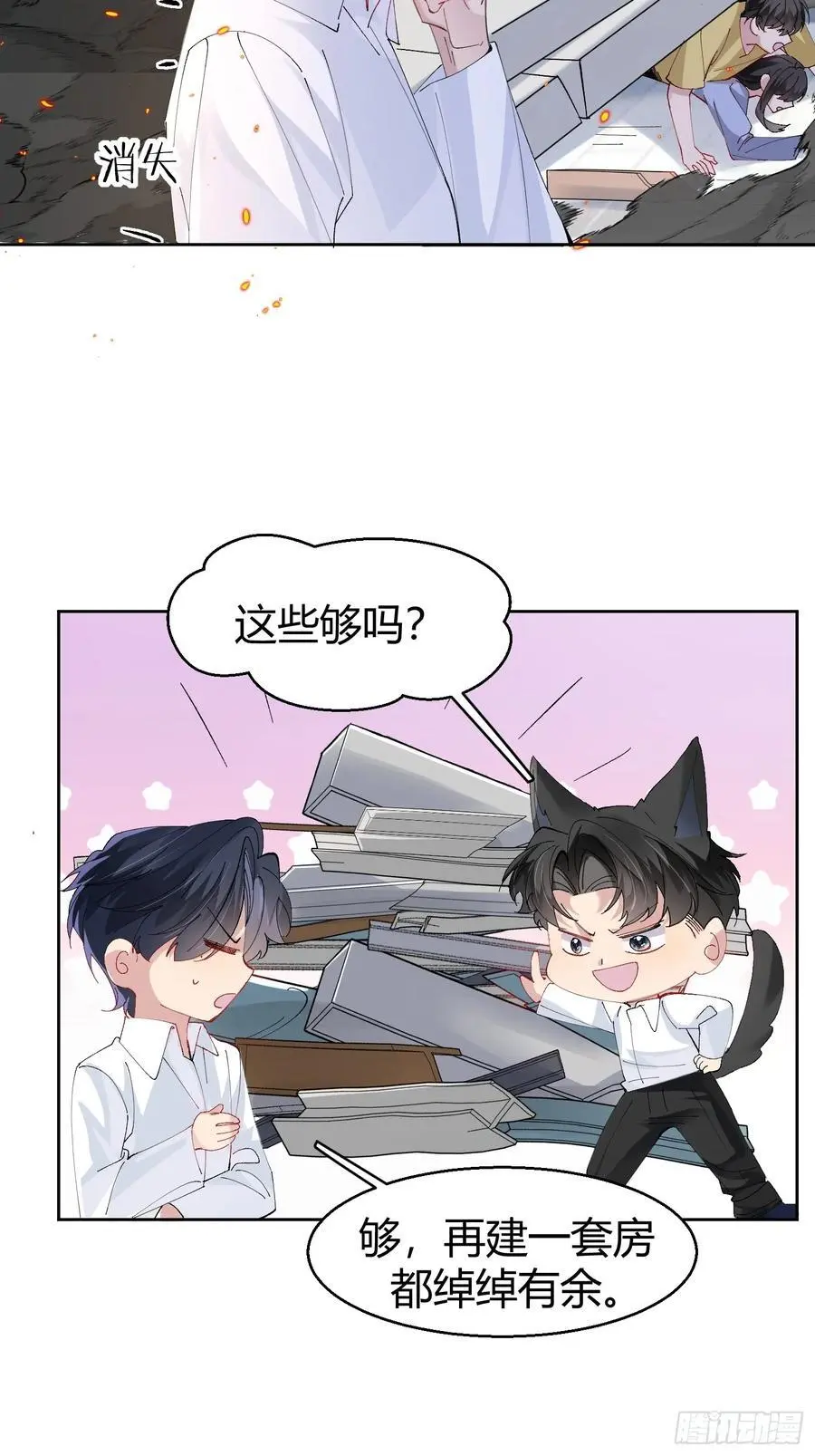006-心间刺17