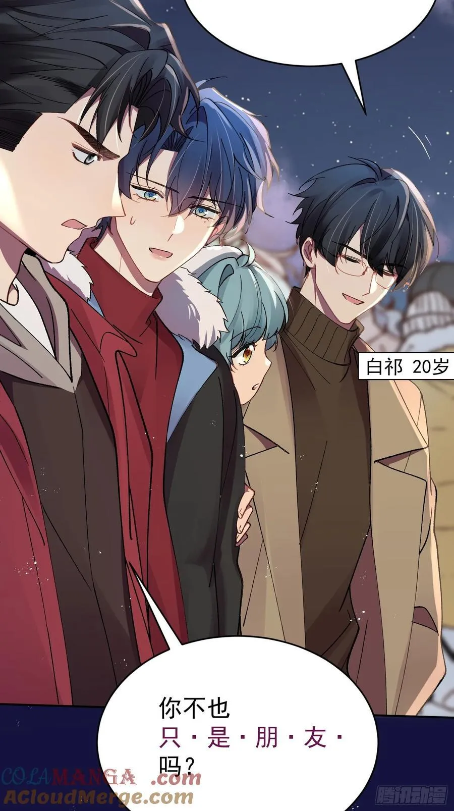 番外 新年快乐~！7