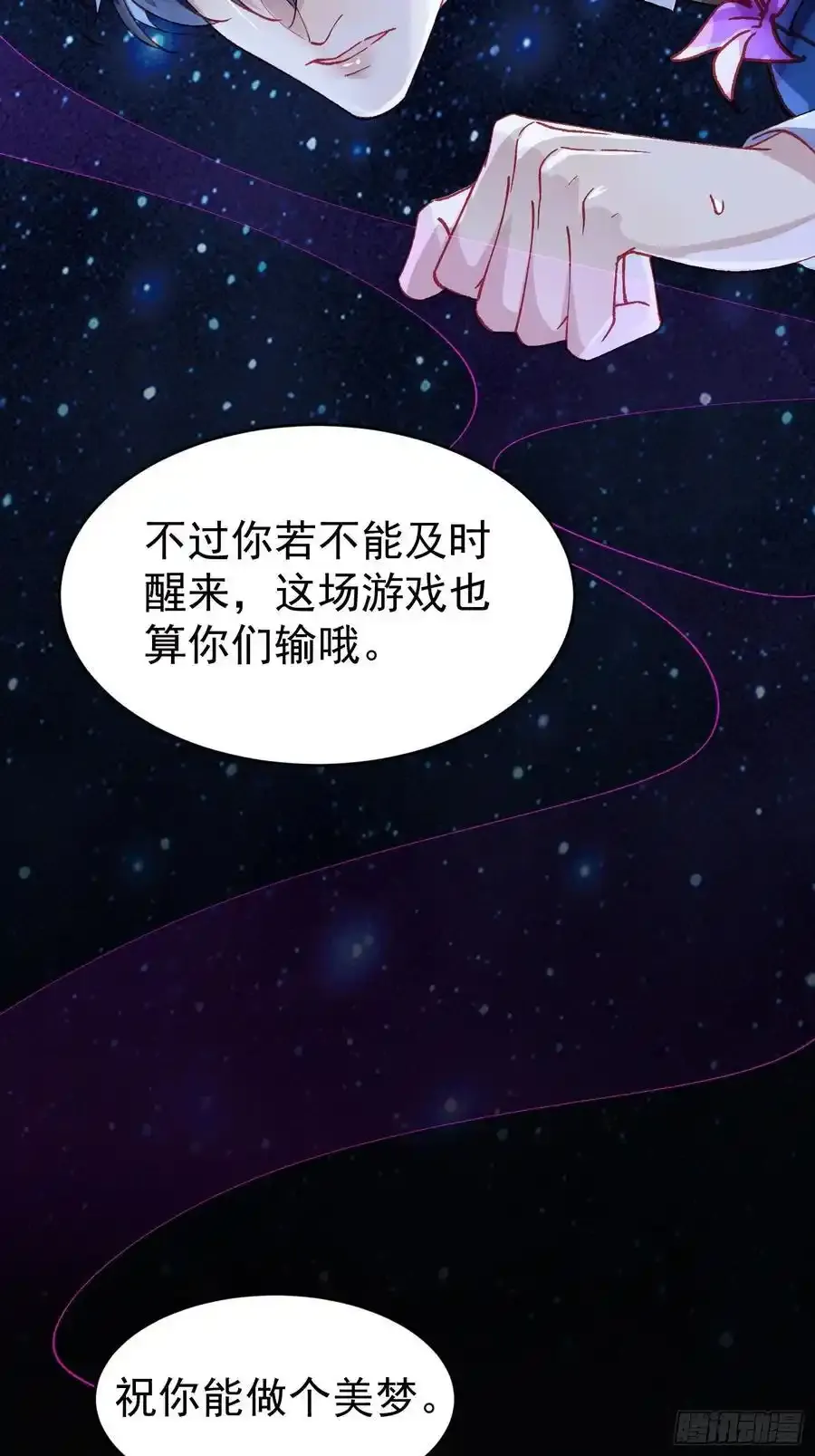 021-梦境游戏52