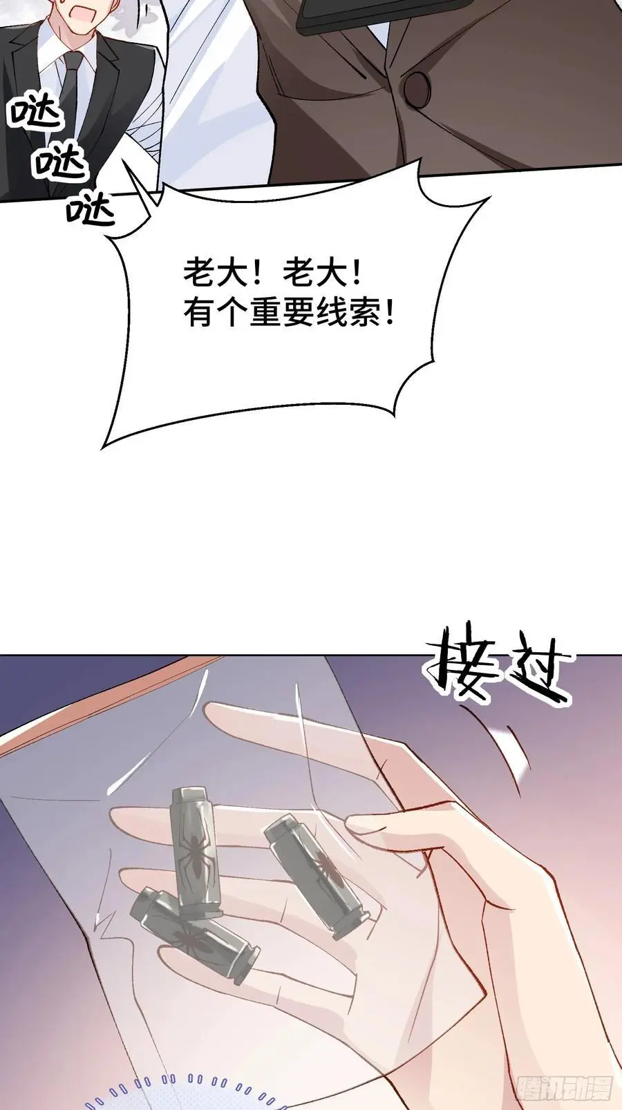 013-致命情人53