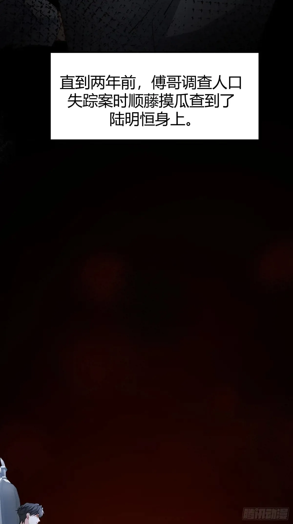 037-蛊惑19