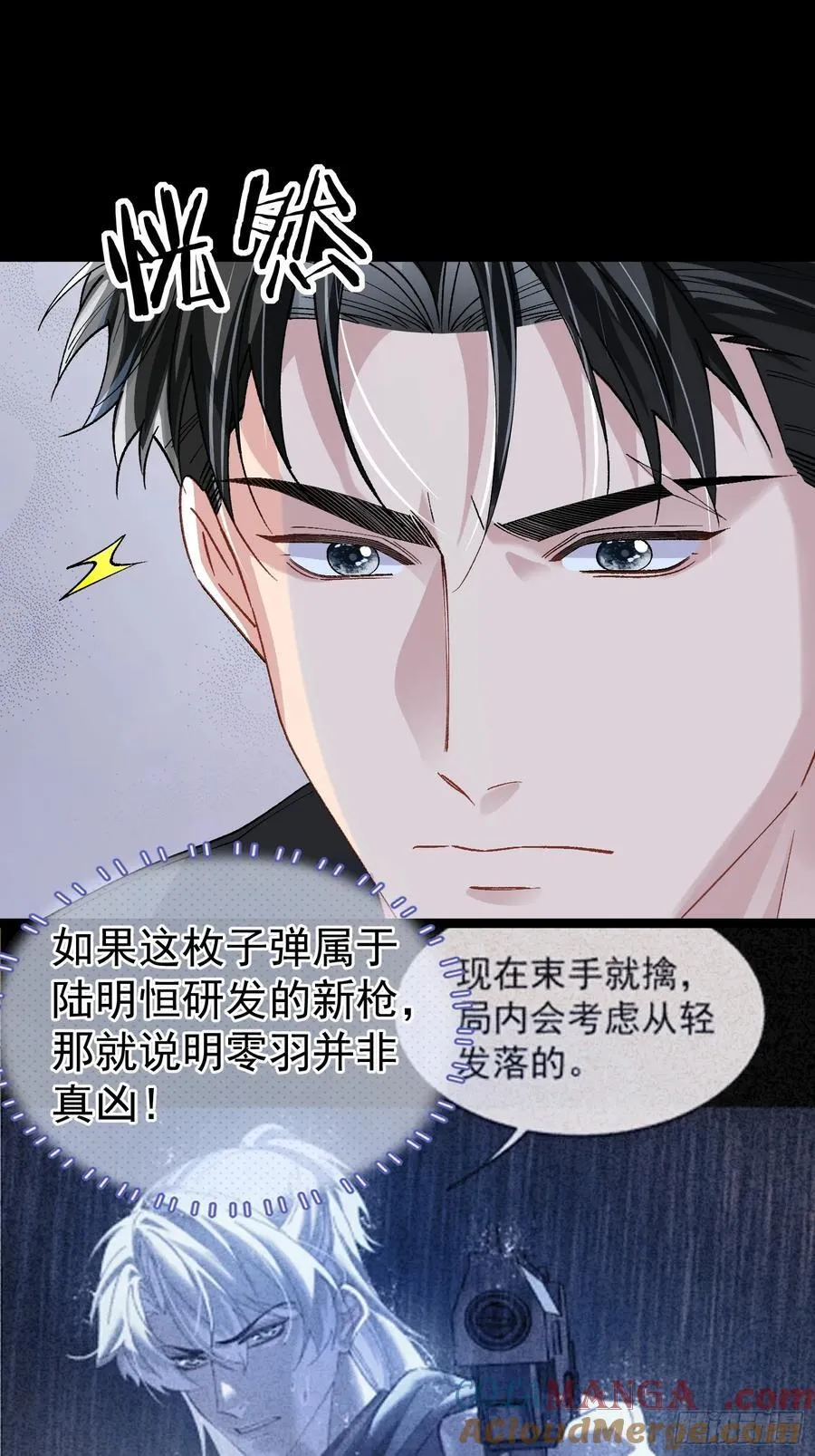 031-案发现场的第三人33