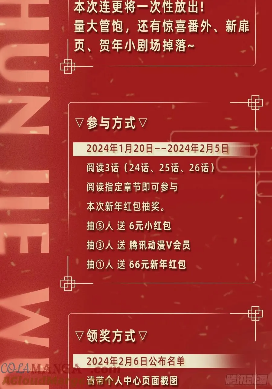 025-生死倒计时54
