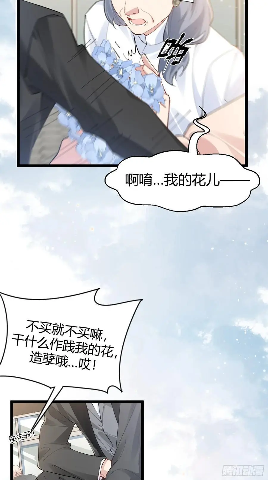 006-所有人都该死35