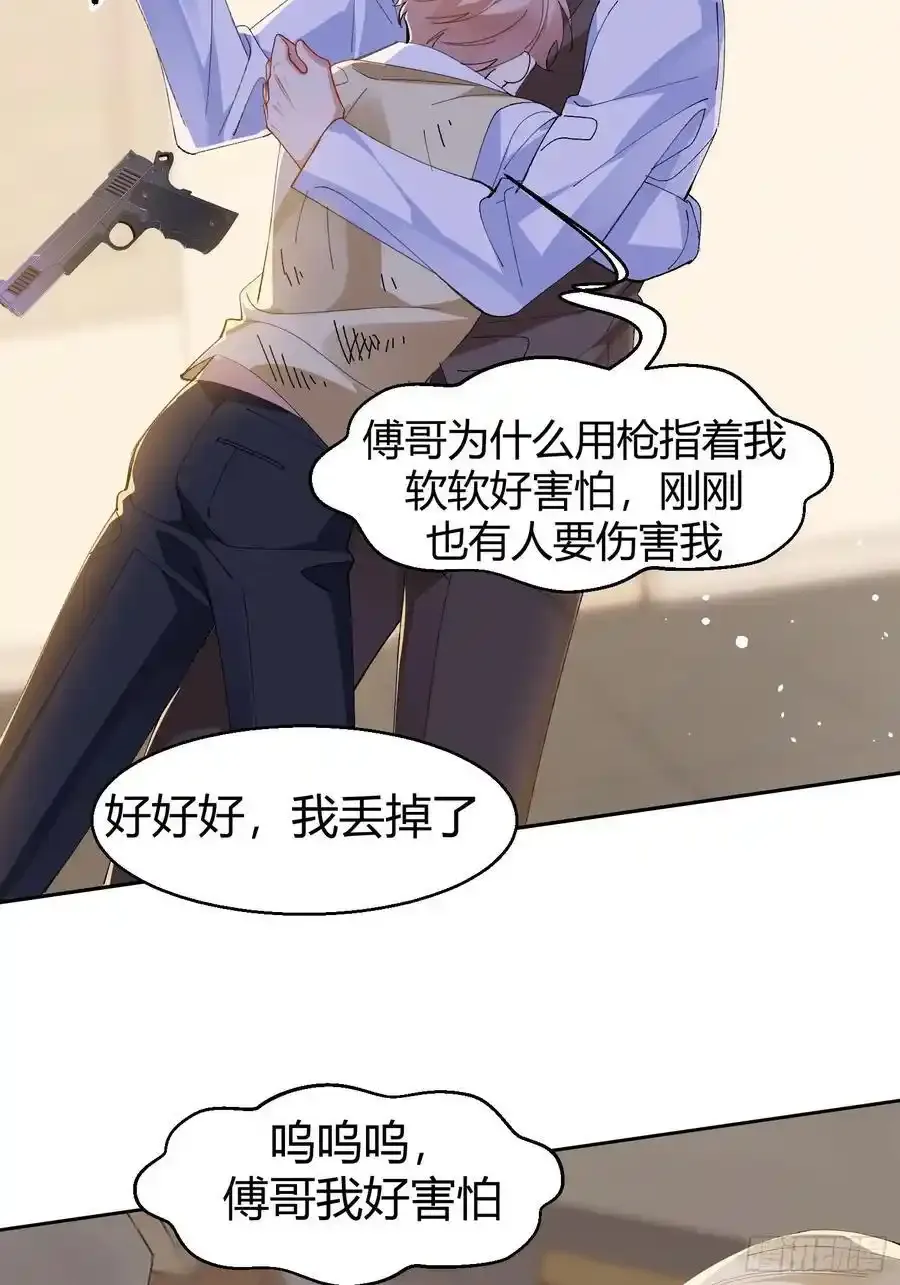 020-身世（附活动）25