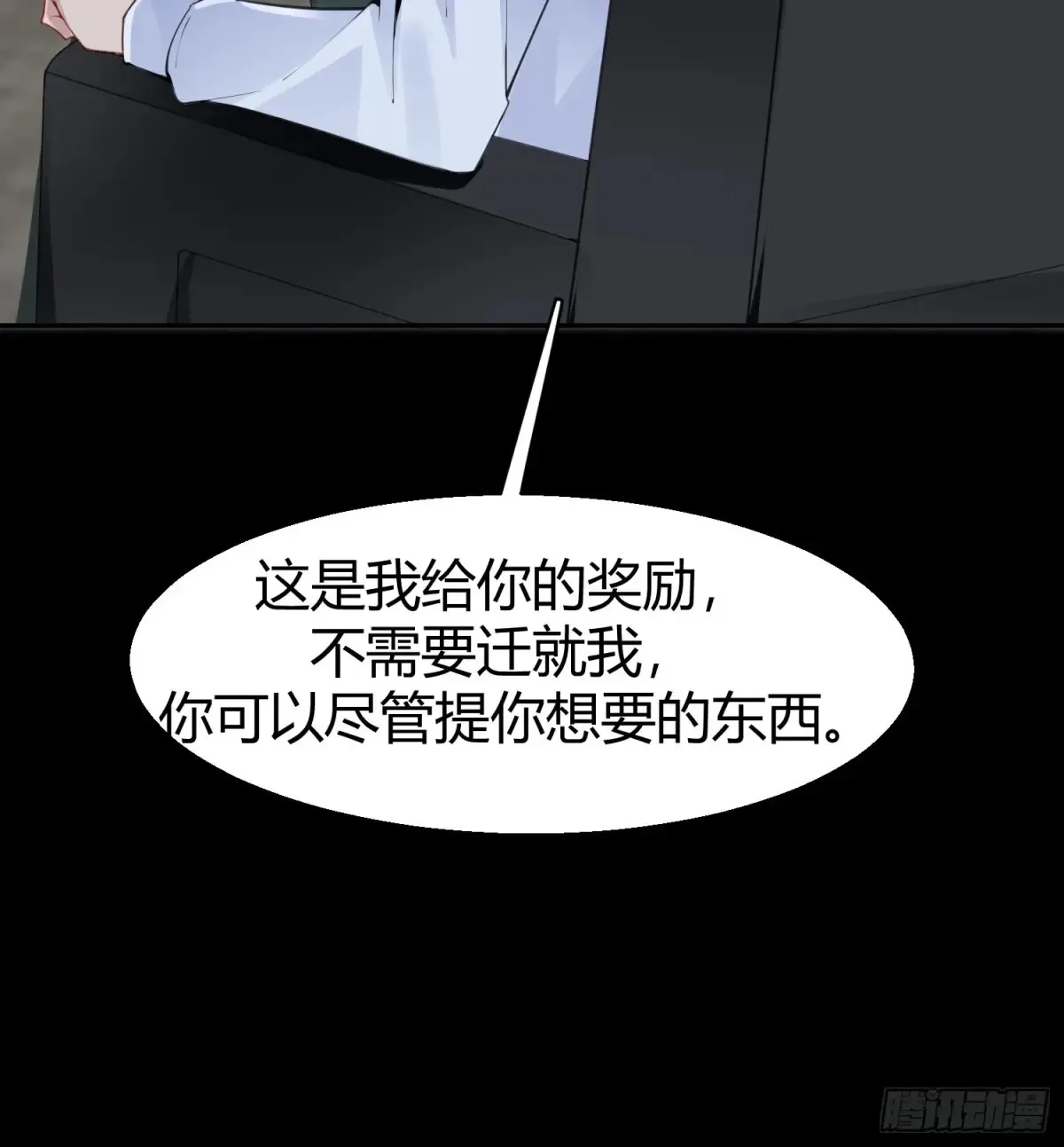 037-蛊惑51