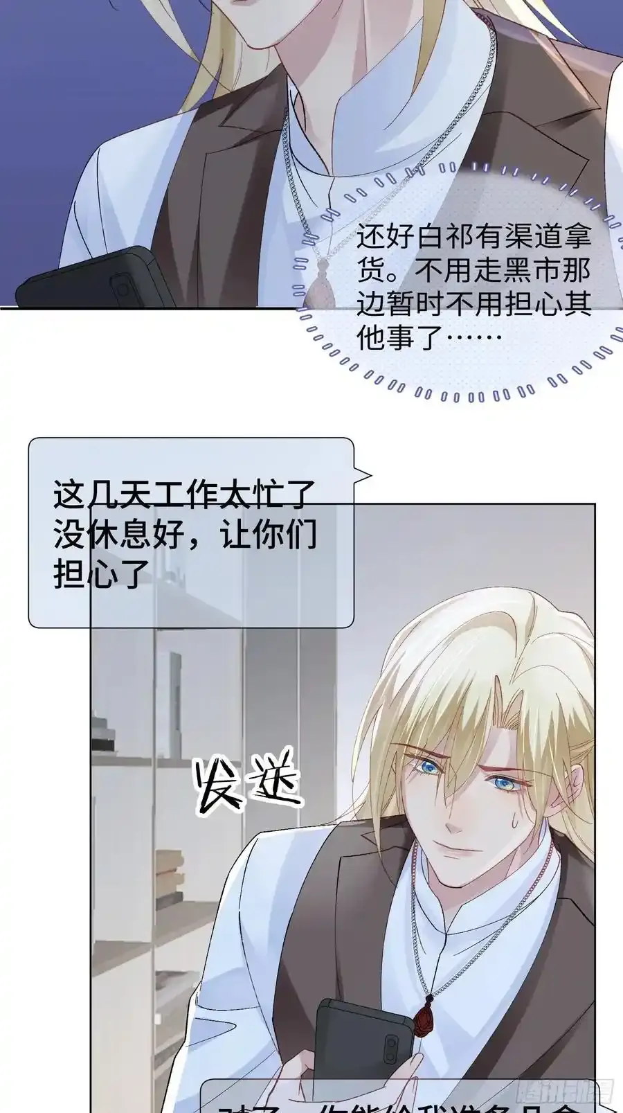 015-掉马17