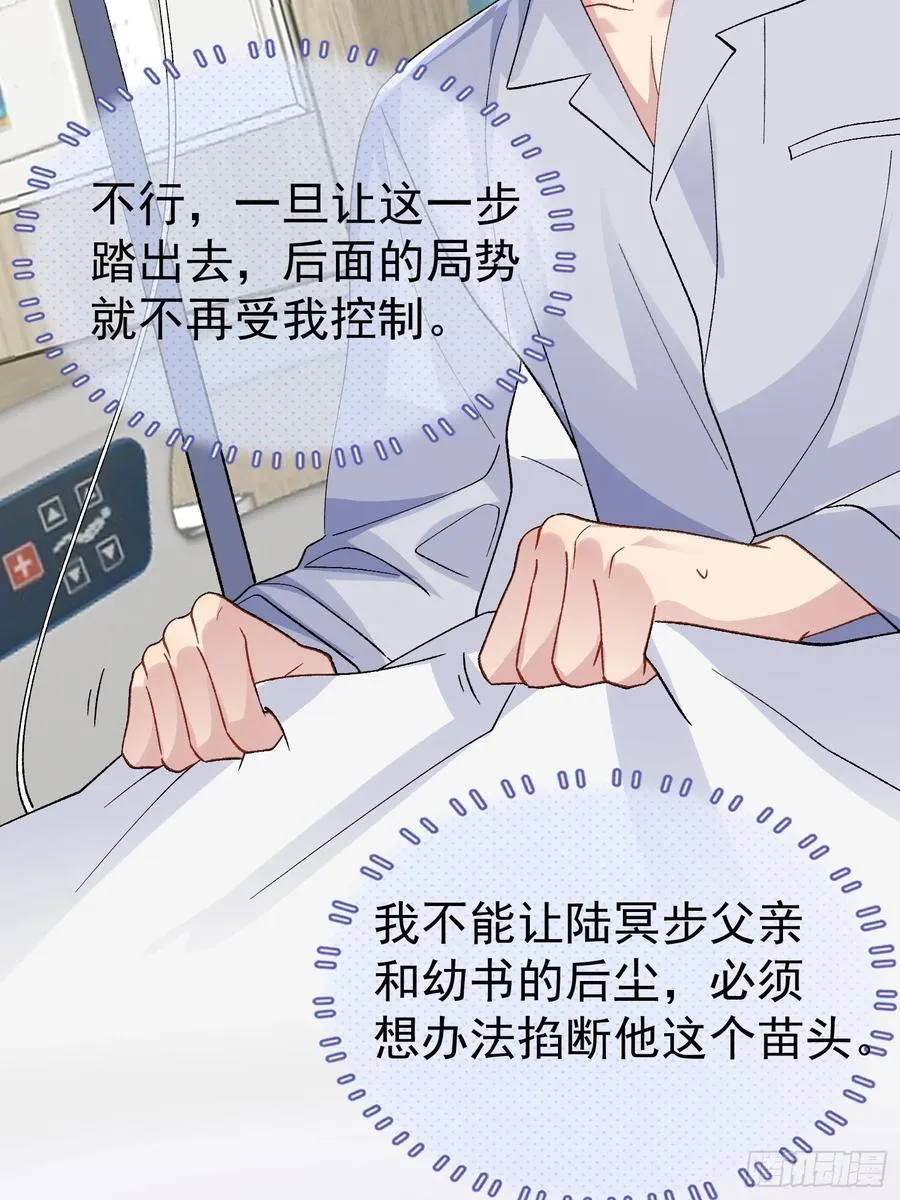 032-你又要抛下我吗？44