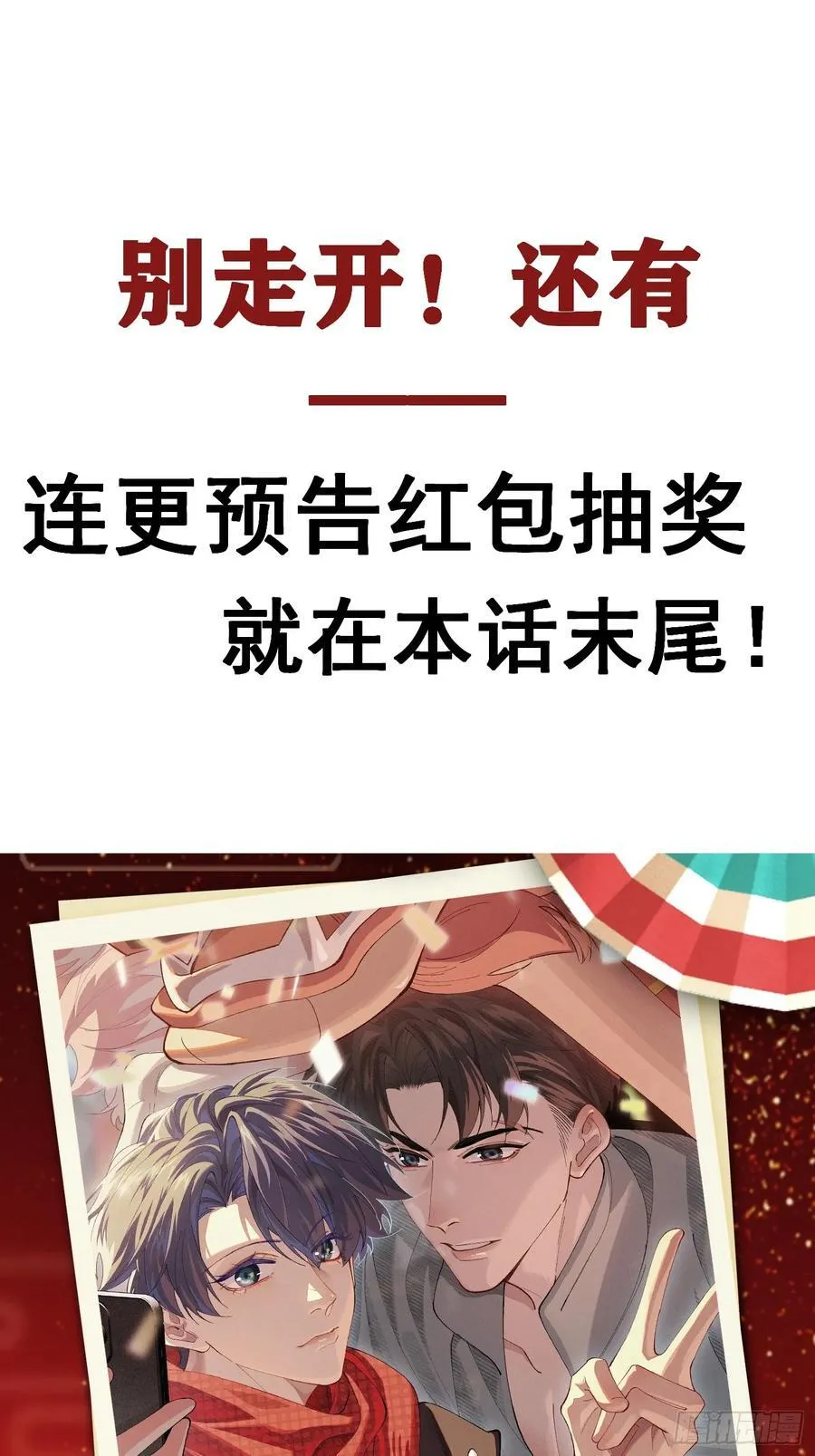 026-危境中的告白46
