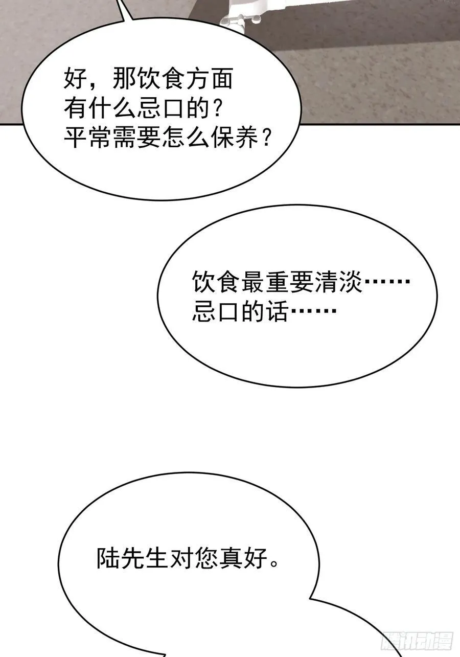 032-你又要抛下我吗？31
