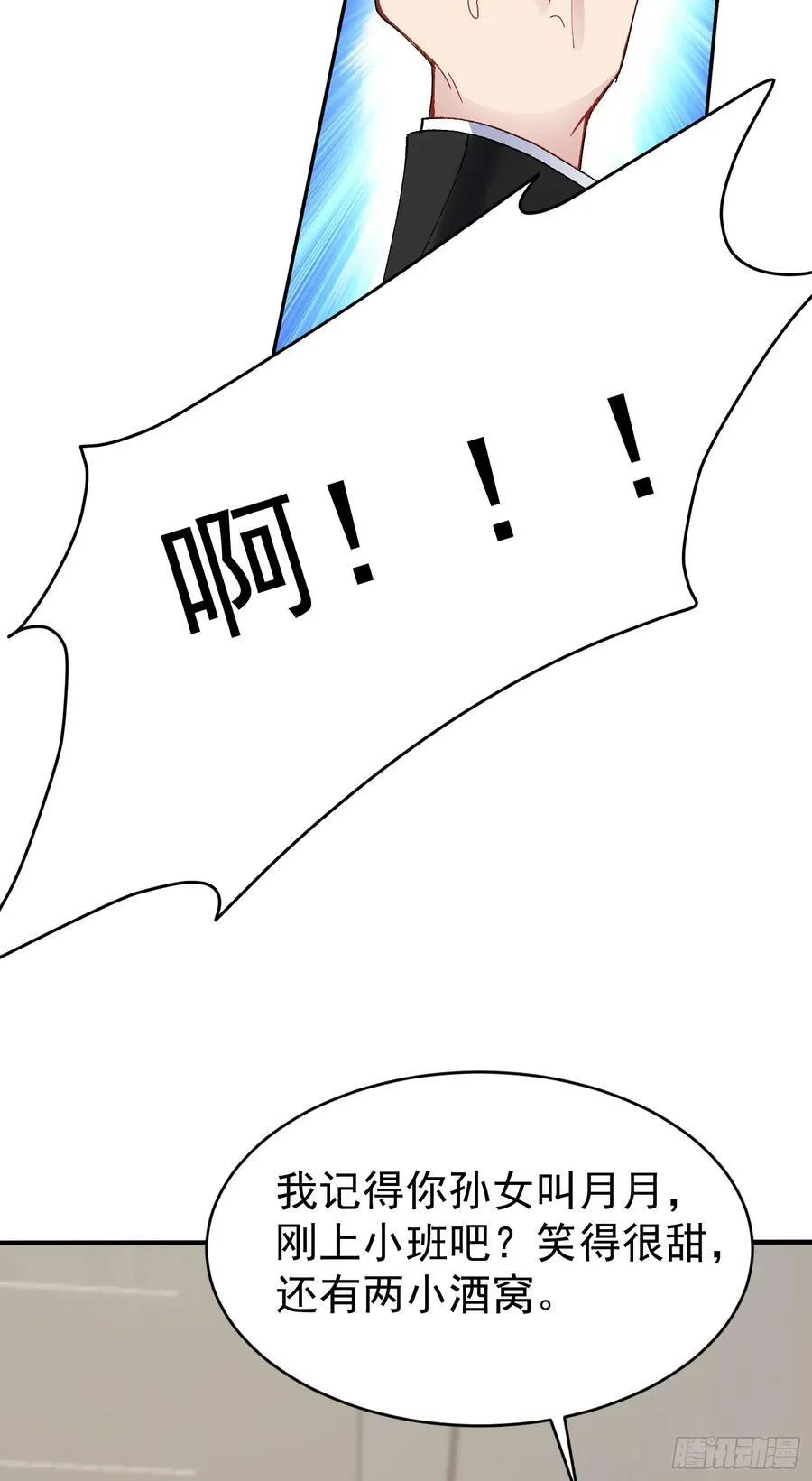 032-你又要抛下我吗？7