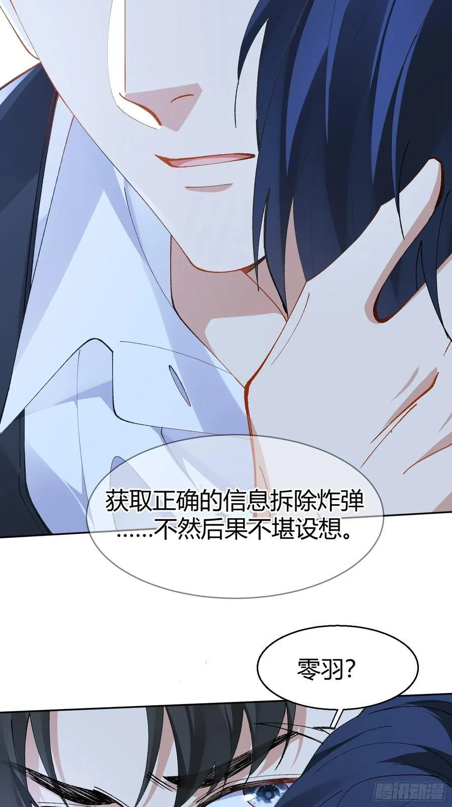 026-危境中的告白11