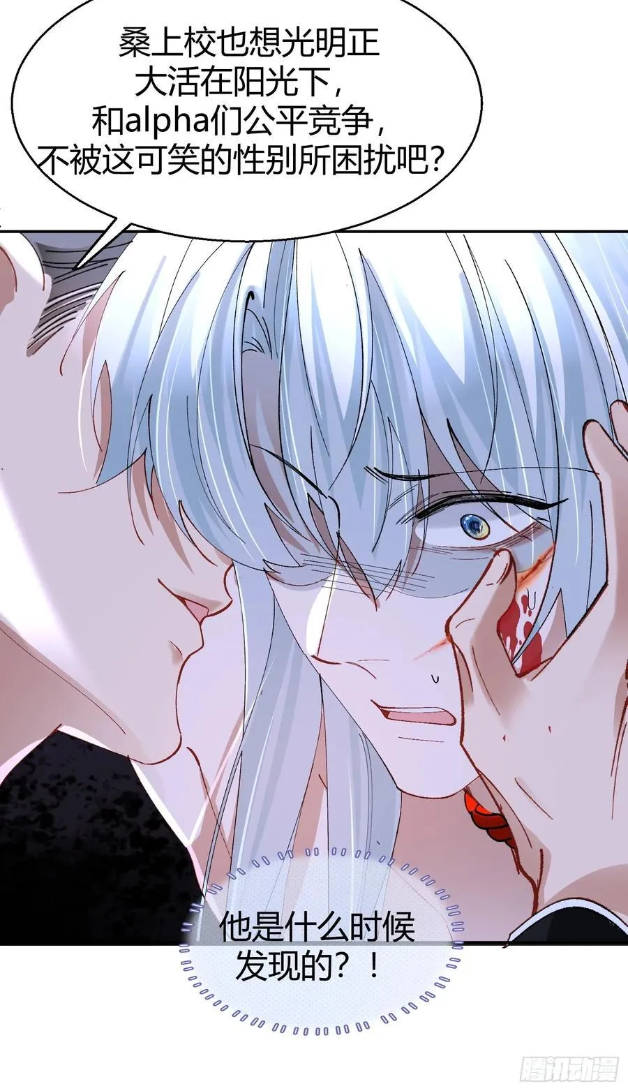 040-背叛35