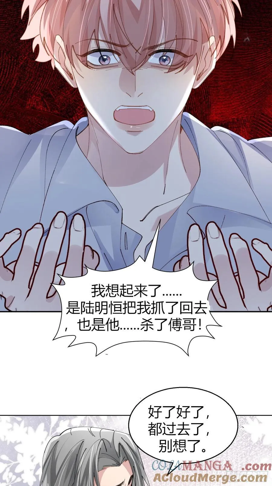 036-不归客36