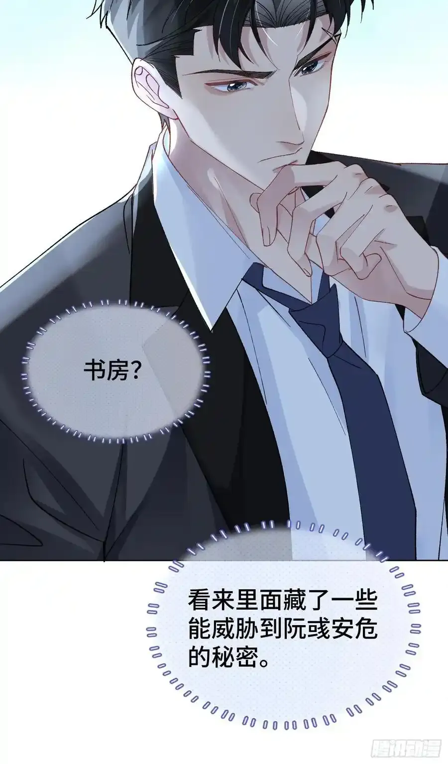 015-掉马14