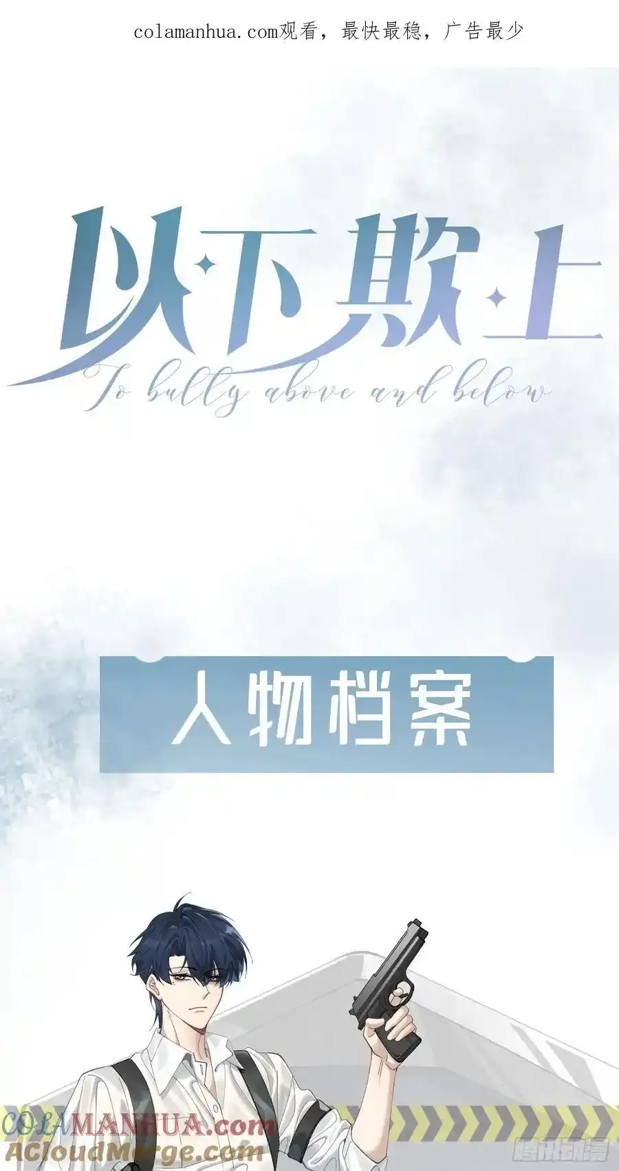预告话31