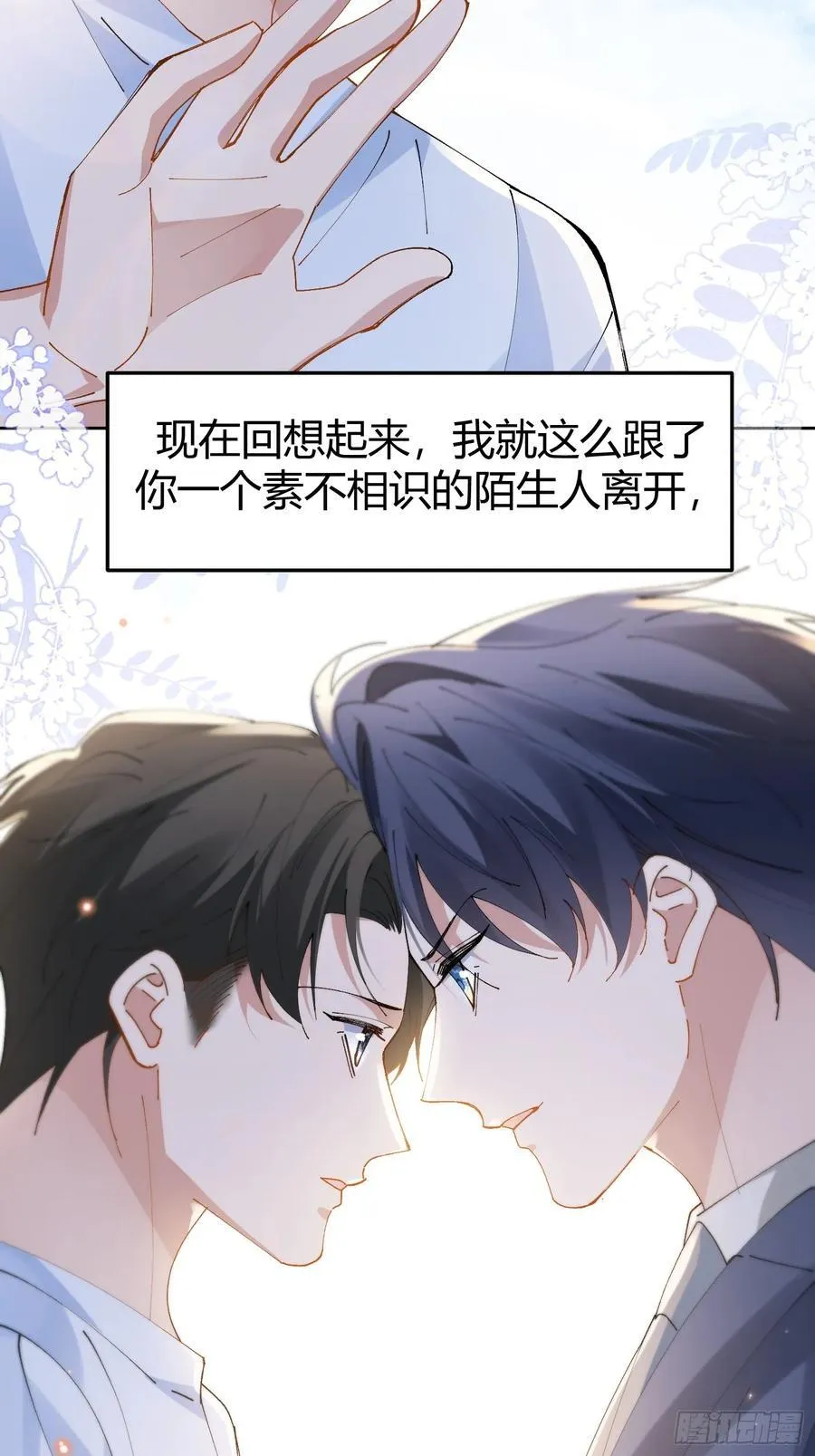 026-危境中的告白41
