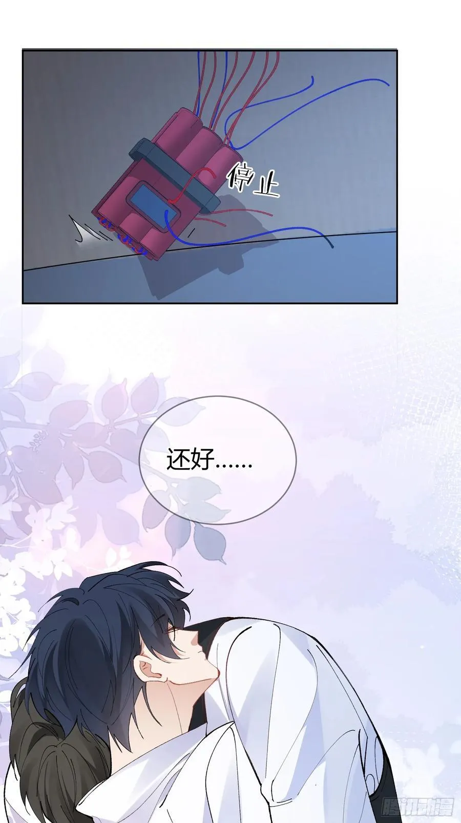 026-危境中的告白8