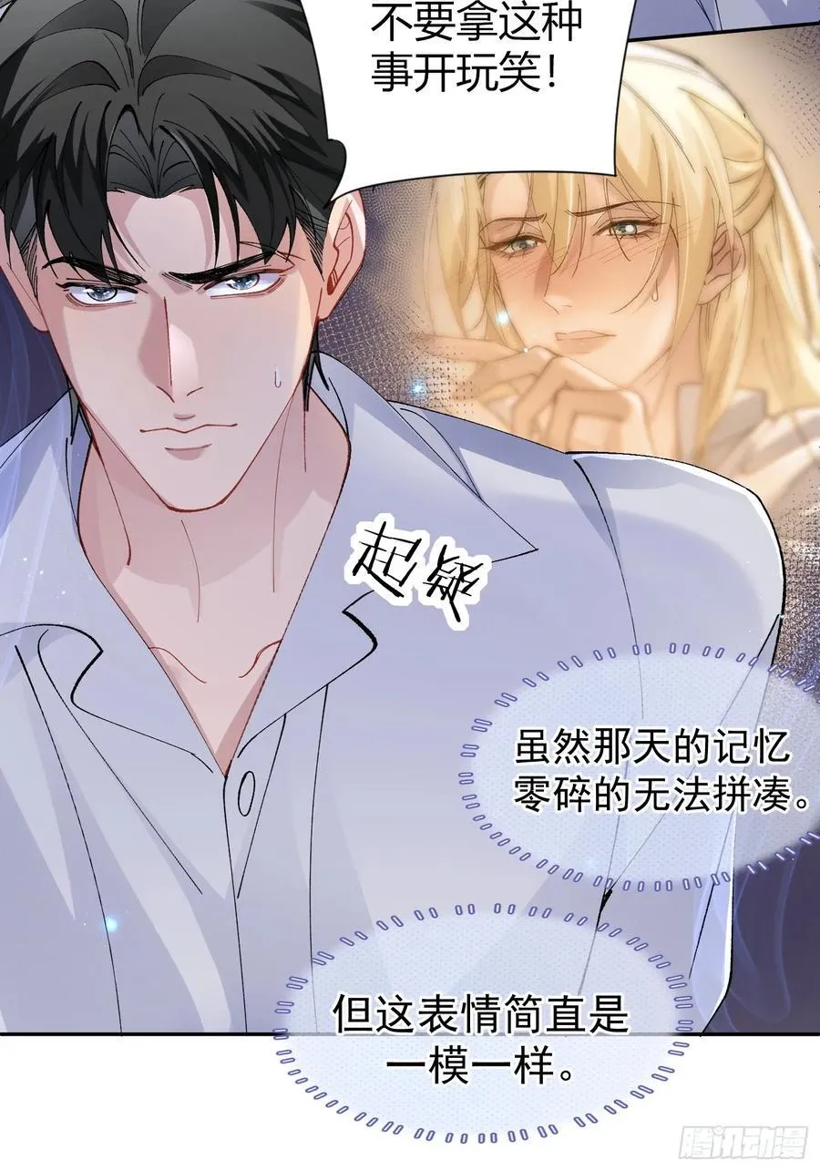 035-你还愿意相信我吗14