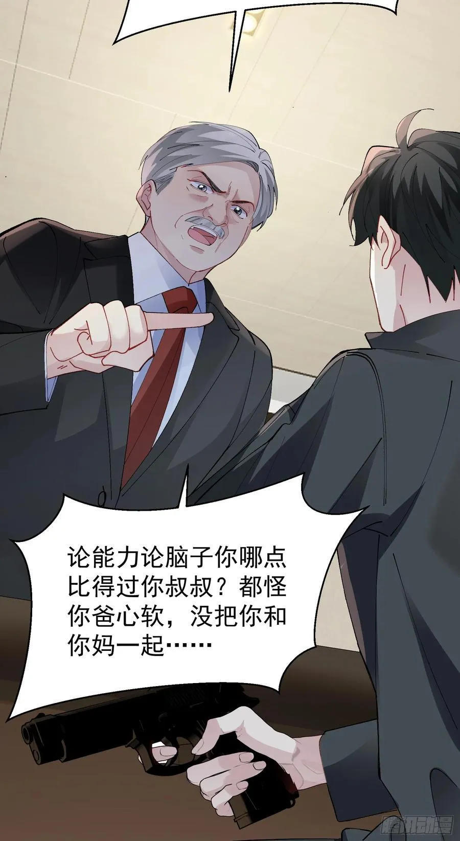 032-你又要抛下我吗？4