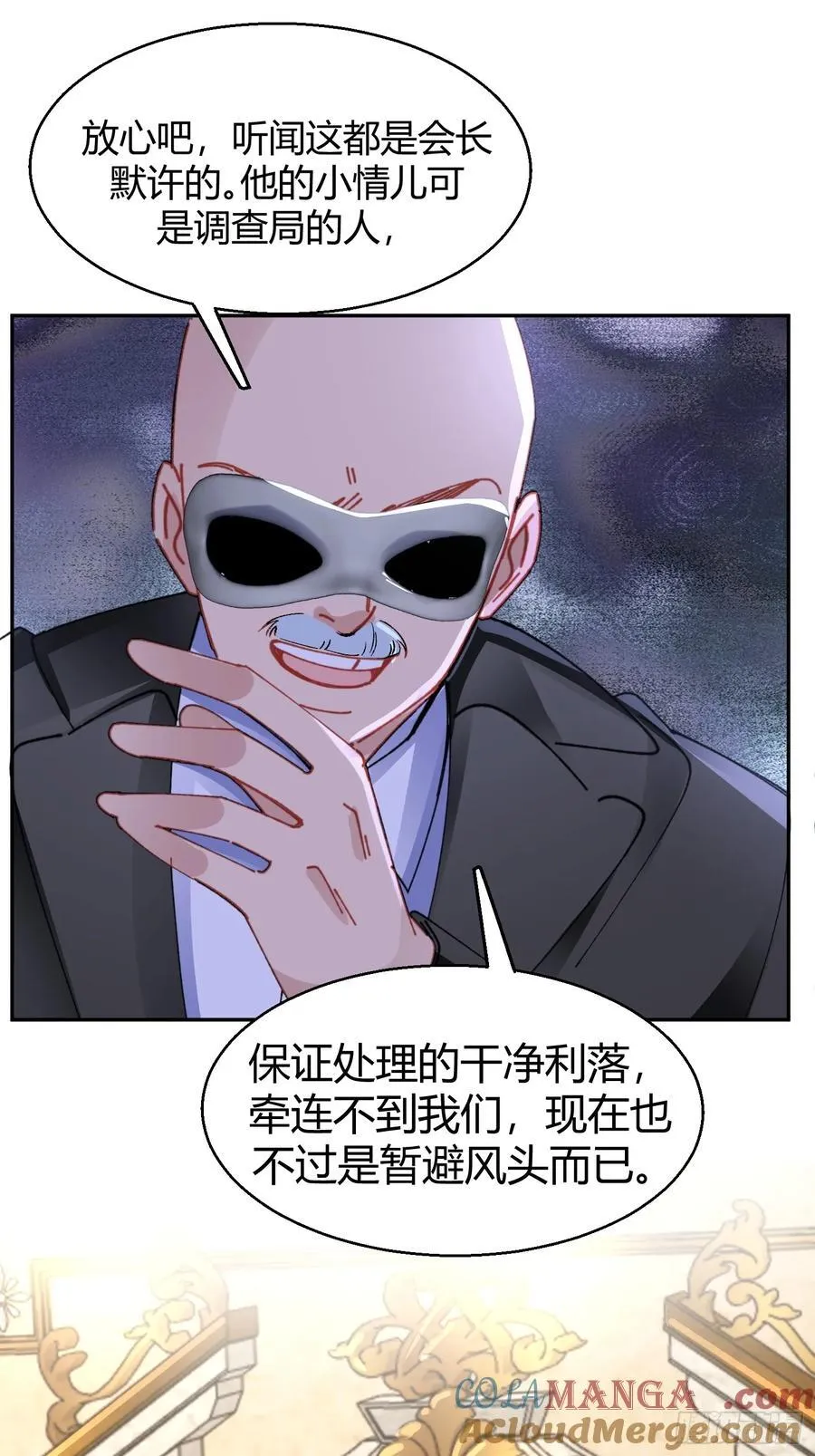039-失踪案的真凶6
