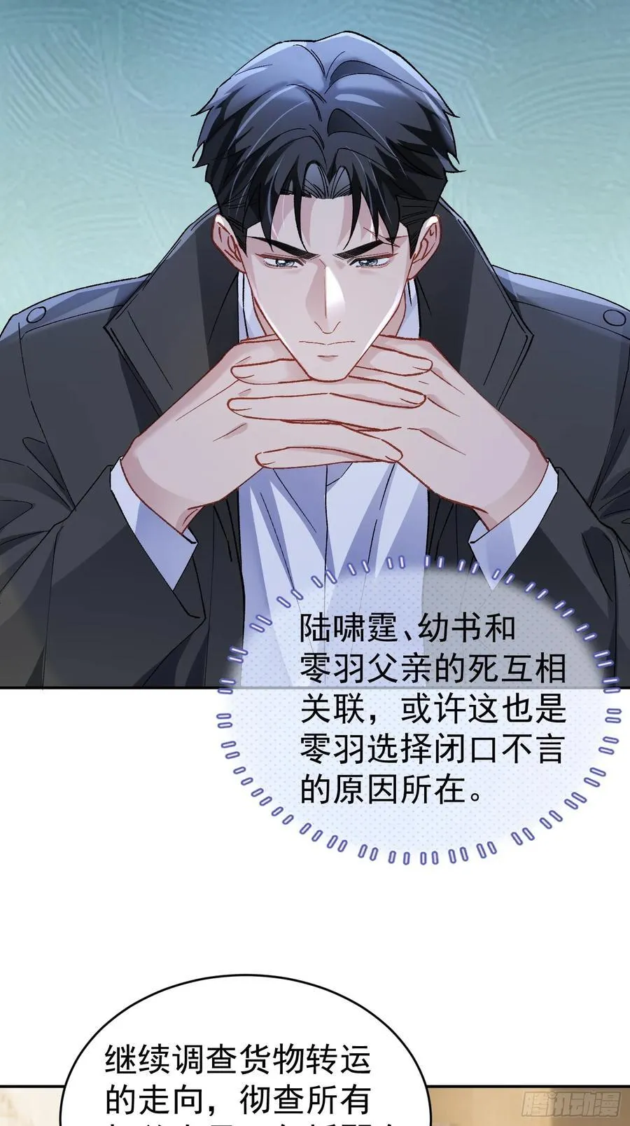 031-案发现场的第三人41