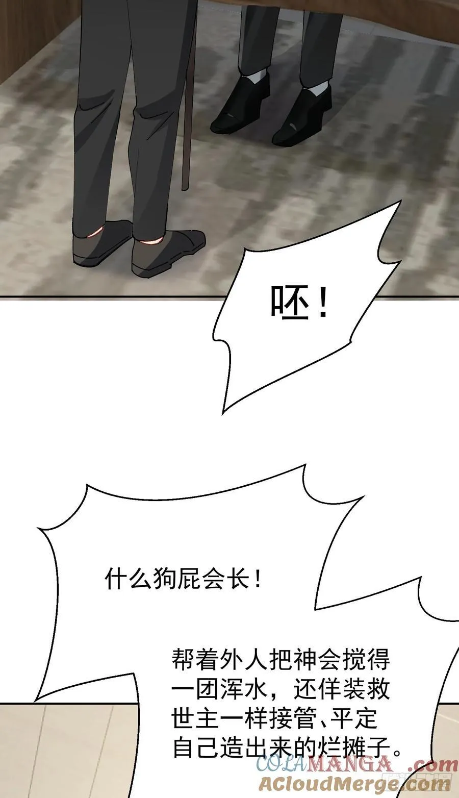 032-你又要抛下我吗？3