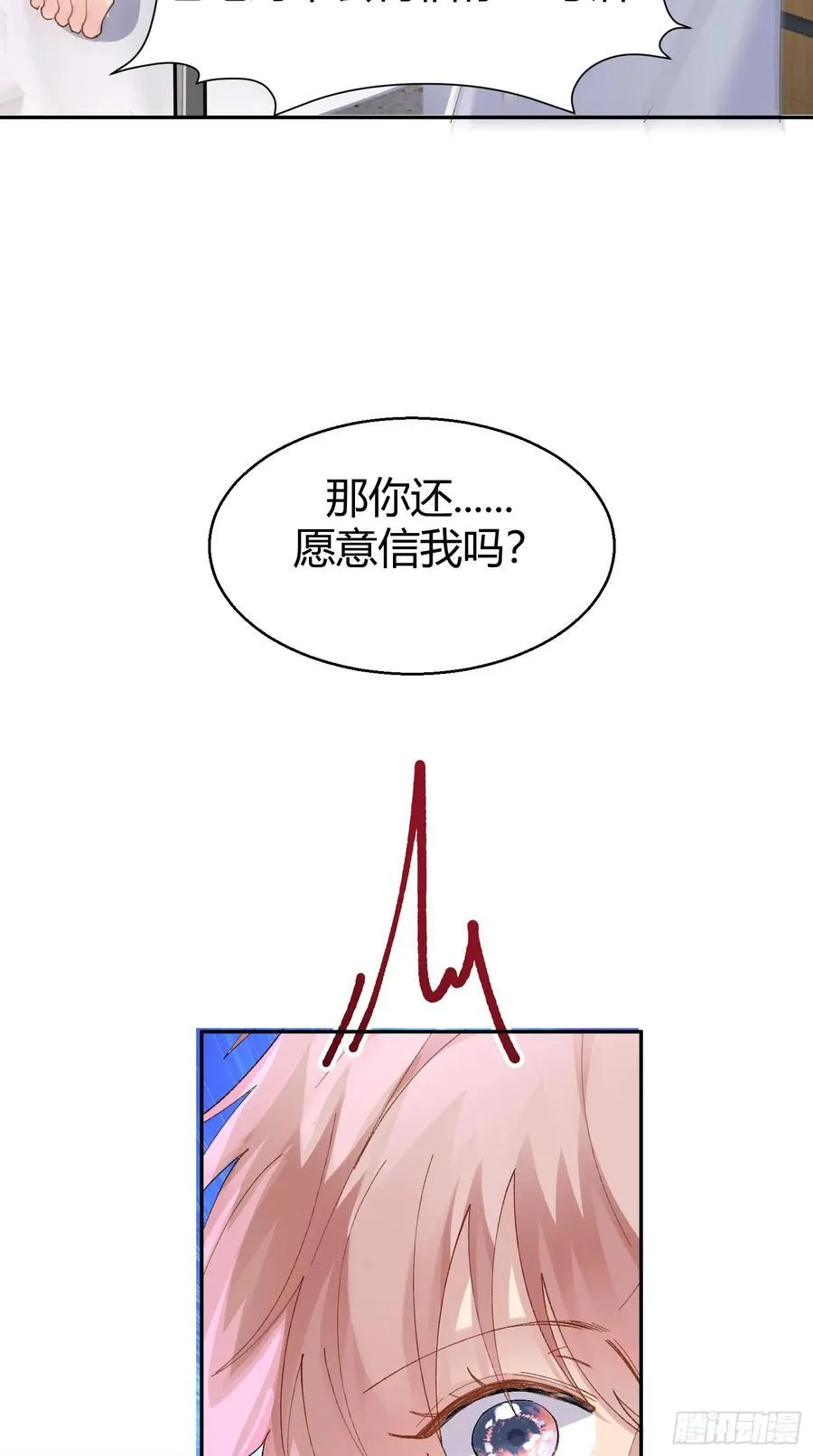 035-你还愿意相信我吗43