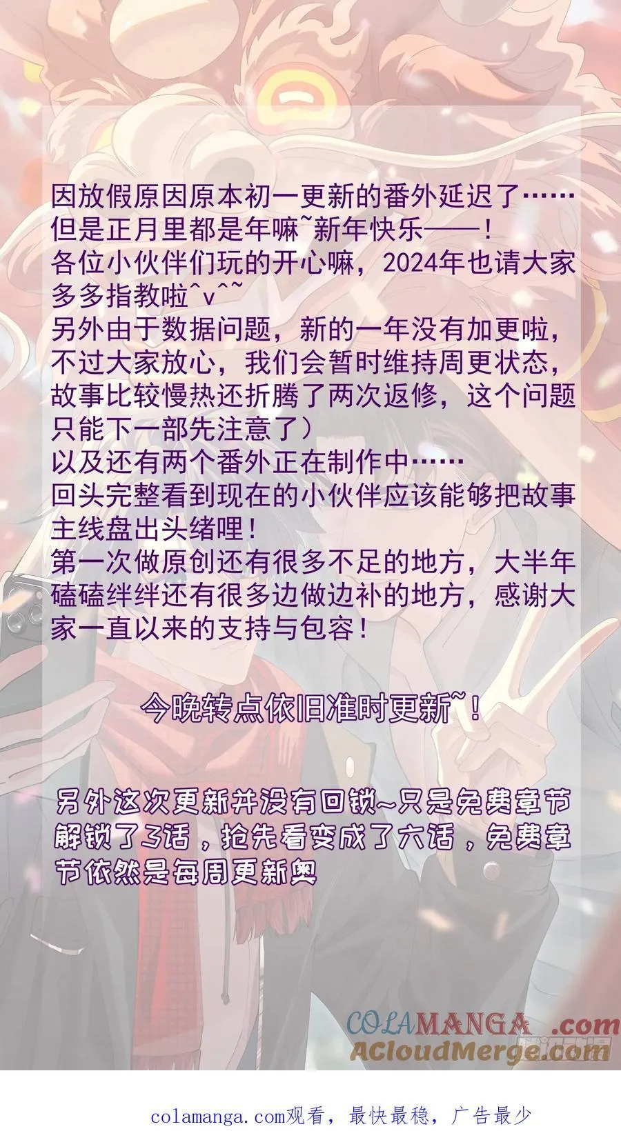 番外 新年快乐~！11