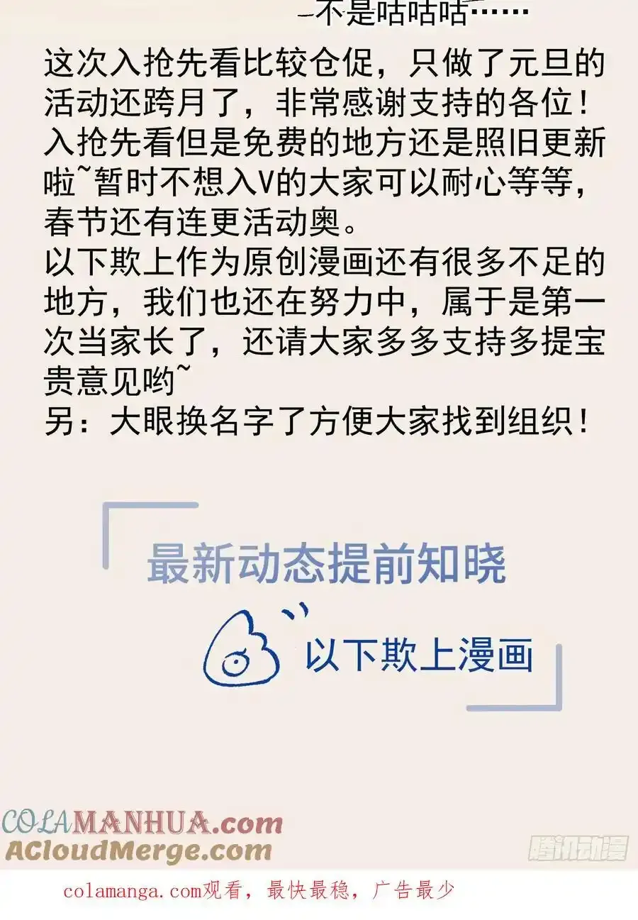 这是一个小番外3