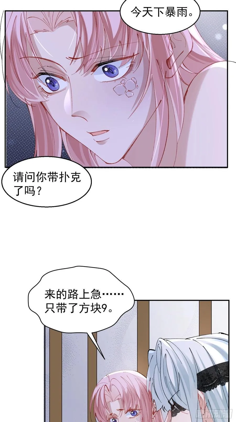 039-失踪案的真凶41