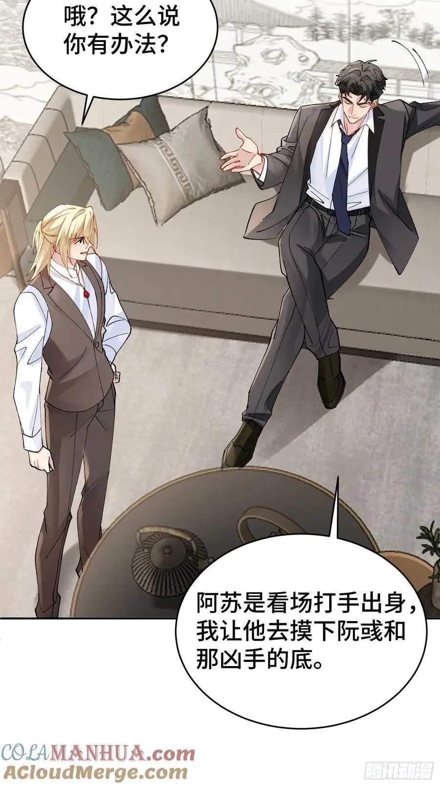 013-致命情人51