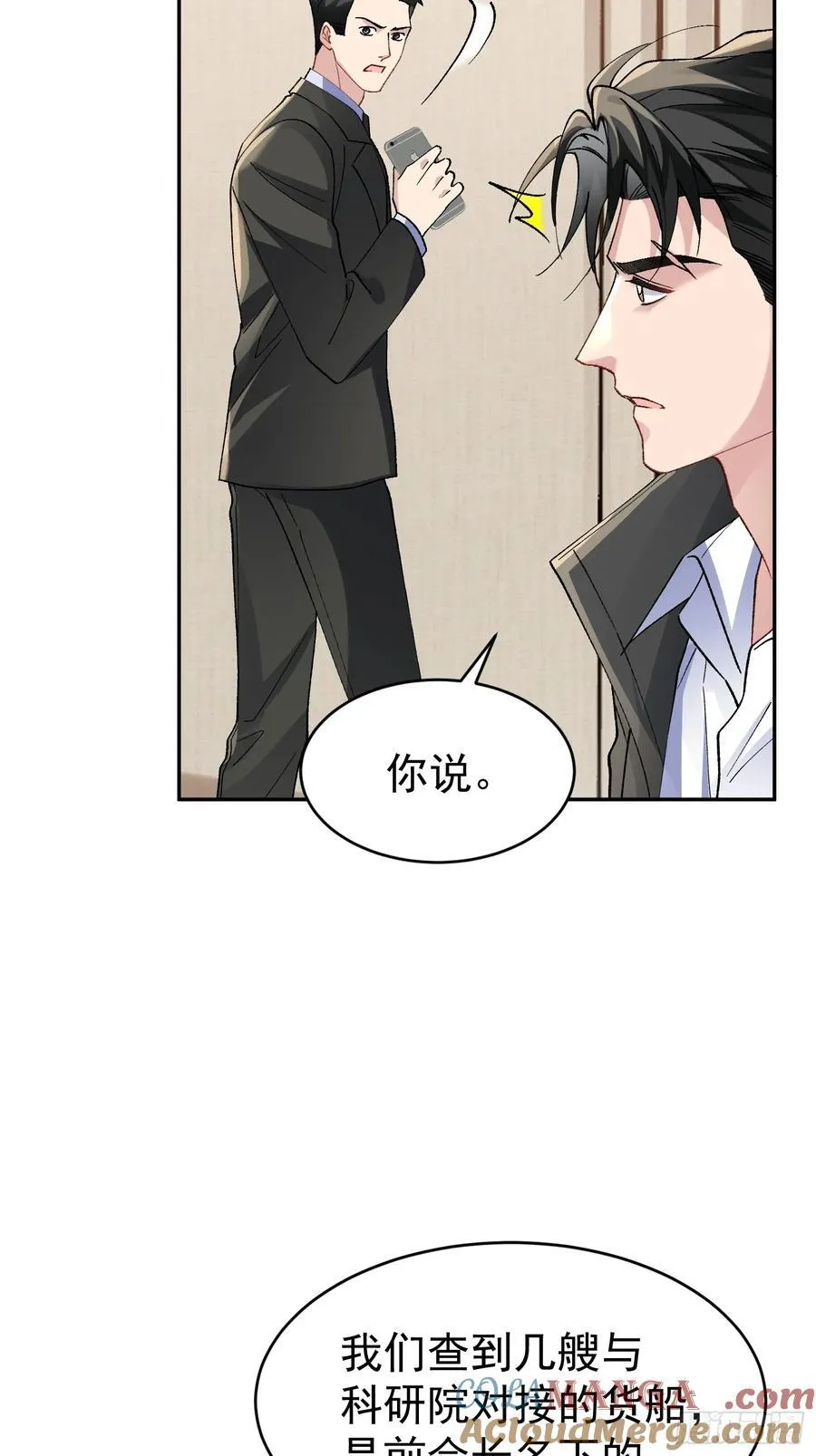 031-案发现场的第三人36