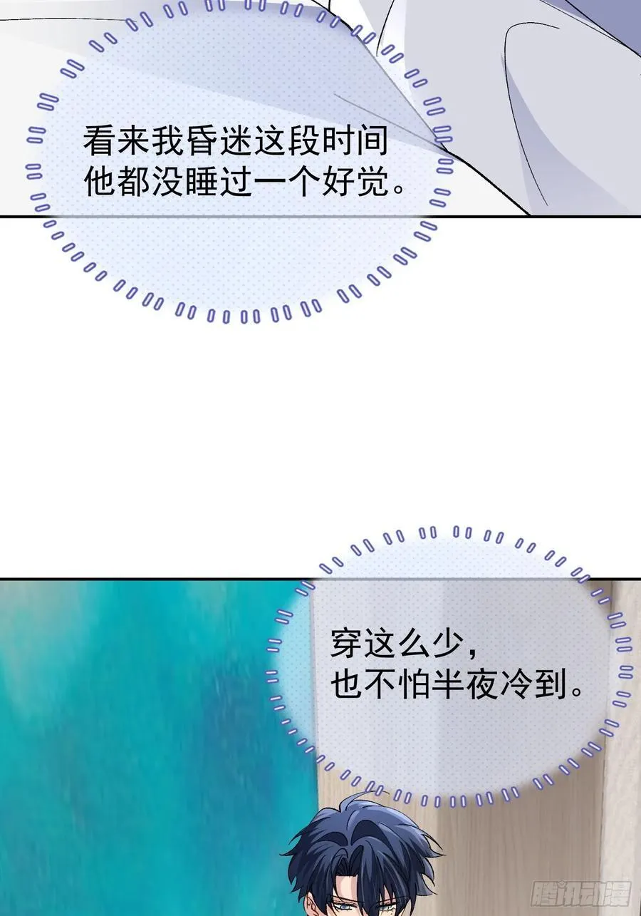 032-你又要抛下我吗？23