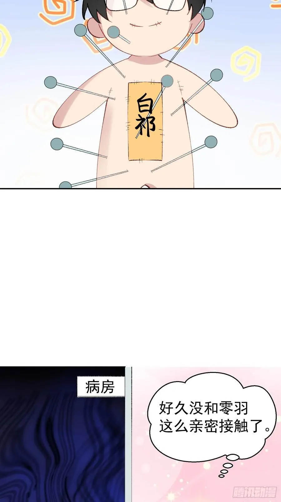 033-情敌见面，分外眼红39