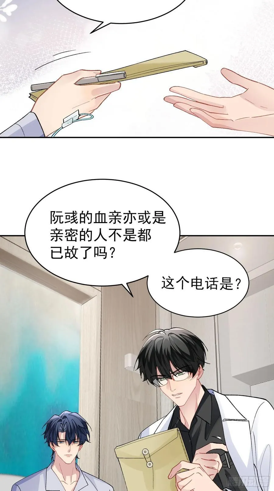033-情敌见面，分外眼红25